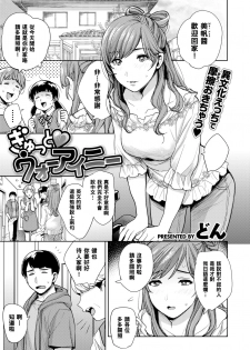 [Don] Gyutto Wo Ai Ni (COMIC Shitsurakuten 2019-10) [Chinese] [黑条汉化] [Digital] - page 1