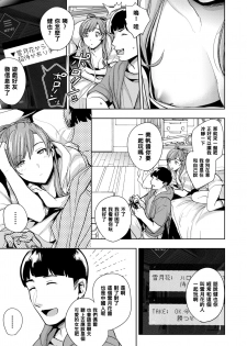 [Don] Gyutto Wo Ai Ni (COMIC Shitsurakuten 2019-10) [Chinese] [黑条汉化] [Digital] - page 7