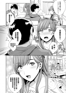 [Don] Gyutto Wo Ai Ni (COMIC Shitsurakuten 2019-10) [Chinese] [黑条汉化] [Digital] - page 4