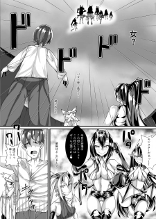 [Blitzkrieg (Niwatori Gunsou)] Murabito VS Saikyou Succubus Gundan - page 5