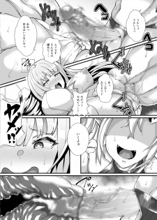 [Blitzkrieg (Niwatori Gunsou)] Murabito VS Saikyou Succubus Gundan - page 16