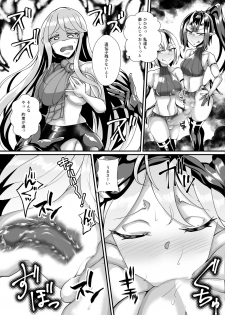 [Blitzkrieg (Niwatori Gunsou)] Murabito VS Saikyou Succubus Gundan - page 34