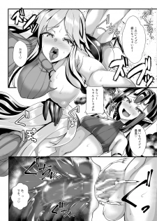 [Blitzkrieg (Niwatori Gunsou)] Murabito VS Saikyou Succubus Gundan - page 36