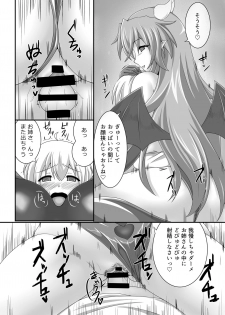 [Blue Blossom (Suzuki Sakura)] Welcome to Succubus' House [Digital] - page 13