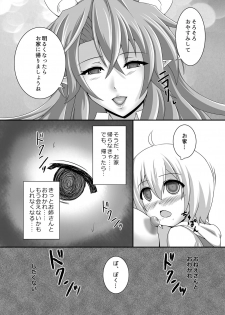 [Blue Blossom (Suzuki Sakura)] Welcome to Succubus' House [Digital] - page 18