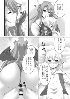 [Blue Blossom (Suzuki Sakura)] Welcome to Succubus' House [Digital] - page 9