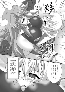 [Blue Blossom (Suzuki Sakura)] Welcome to Succubus' House [Digital] - page 14