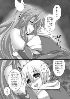 [Blue Blossom (Suzuki Sakura)] Welcome to Succubus' House [Digital] - page 19