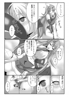 [Blue Blossom (Suzuki Sakura)] Welcome to Succubus' House [Digital] - page 12