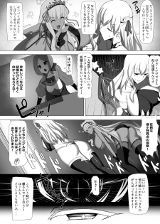 [Palace Village Ke (Bigshine)] CLASS BESTIALITY BB & Kama no Zako Enemy Haiboku Koubi Hen (Fate/Grand Order) [Digital] - page 4