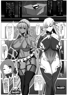 [Palace Village Ke (Bigshine)] CLASS BESTIALITY BB & Kama no Zako Enemy Haiboku Koubi Hen (Fate/Grand Order) [Digital] - page 3