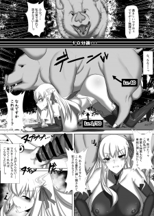 [Palace Village Ke (Bigshine)] CLASS BESTIALITY BB & Kama no Zako Enemy Haiboku Koubi Hen (Fate/Grand Order) [Digital] - page 6