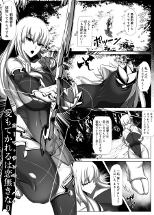 [Palace Village Ke (Bigshine)] CLASS BESTIALITY BB & Kama no Zako Enemy Haiboku Koubi Hen (Fate/Grand Order) [Digital] - page 5