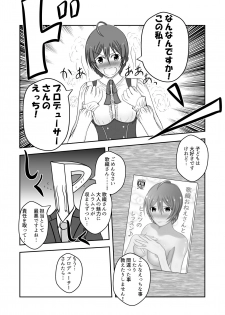 [Gyakushuu no 4-nenme (Souryuu Tiga)] Kaori Onee-san to Himitsu no Lesson (THE IDOLM@STER MILLION LIVE!) [Digital] - page 13