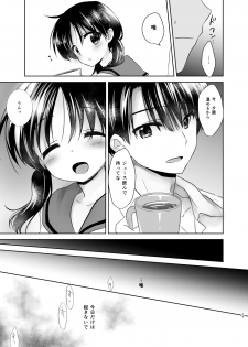 [AquaDrop (Mikami Mika)] Oyasumi Sex Shidokuban [Digital] - page 15