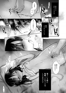 [AquaDrop (Mikami Mika)] Oyasumi Sex Shidokuban [Digital] - page 7