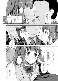 [Higasimikawa Midoriiro Doukoukai (Mikawa no Yummy)] Idol no Pants o Nugasanaide XX Suru Hon Plus ver. Chieri (THE IDOLM@STER CINDERELLA GIRLS) [Digital] - page 7