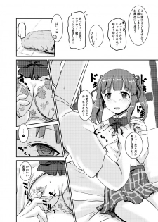 [Higasimikawa Midoriiro Doukoukai (Mikawa no Yummy)] Idol no Pants o Nugasanaide XX Suru Hon Plus ver. Chieri (THE IDOLM@STER CINDERELLA GIRLS) [Digital] - page 13