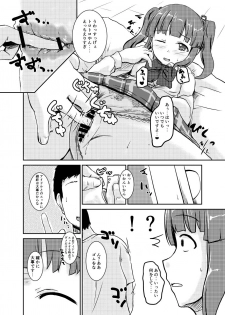 [Higasimikawa Midoriiro Doukoukai (Mikawa no Yummy)] Idol no Pants o Nugasanaide XX Suru Hon Plus ver. Chieri (THE IDOLM@STER CINDERELLA GIRLS) [Digital] - page 17