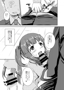 [Higasimikawa Midoriiro Doukoukai (Mikawa no Yummy)] Idol no Pants o Nugasanaide XX Suru Hon Plus ver. Chieri (THE IDOLM@STER CINDERELLA GIRLS) [Digital] - page 8