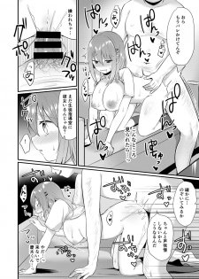 [Seiheki Chousadan (Various)] Toaru Site no Seiheki Ranking nite, Zennendai de NTR ga Bucchigiri 1-i Datta no de, Sara ni Ironna Onnanoko o Netotte Moraimashita!! [Digital] - page 24