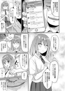 [Seiheki Chousadan (Various)] Toaru Site no Seiheki Ranking nite, Zennendai de NTR ga Bucchigiri 1-i Datta no de, Sara ni Ironna Onnanoko o Netotte Moraimashita!! [Digital] - page 15