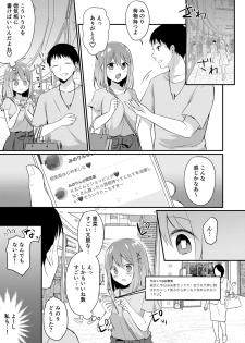 [Seiheki Chousadan (Various)] Toaru Site no Seiheki Ranking nite, Zennendai de NTR ga Bucchigiri 1-i Datta no de, Sara ni Ironna Onnanoko o Netotte Moraimashita!! [Digital] - page 11