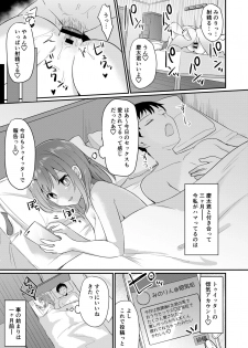 [Seiheki Chousadan (Various)] Toaru Site no Seiheki Ranking nite, Zennendai de NTR ga Bucchigiri 1-i Datta no de, Sara ni Ironna Onnanoko o Netotte Moraimashita!! [Digital] - page 9