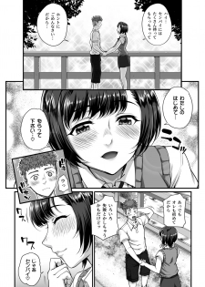 [Seiheki Chousadan (Various)] Toaru Site no Seiheki Ranking nite, Zennendai de NTR ga Bucchigiri 1-i Datta no de, Sara ni Ironna Onnanoko o Netotte Moraimashita!! [Digital] - page 50