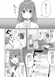 [Seiheki Chousadan (Various)] Toaru Site no Seiheki Ranking nite, Zennendai de NTR ga Bucchigiri 1-i Datta no de, Sara ni Ironna Onnanoko o Netotte Moraimashita!! [Digital] - page 10