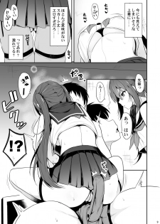 [Nekonokone (Takeyuu)] Onakingo no Biyaku Ecchi [Digital] - page 8