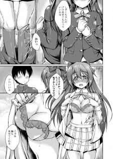 [SNOWDANCE (Yukimai)] Shizuku to Issho ni Hajimete o Shimasen ka? (Love Live! Nijigasaki High School Idol Club) [Digital] - page 8