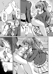 [SNOWDANCE (Yukimai)] Shizuku to Issho ni Hajimete o Shimasen ka? (Love Live! Nijigasaki High School Idol Club) [Digital] - page 6