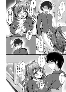 [SNOWDANCE (Yukimai)] Shizuku to Issho ni Hajimete o Shimasen ka? (Love Live! Nijigasaki High School Idol Club) [Digital] - page 7