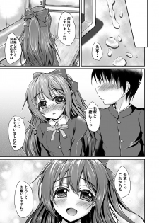 [SNOWDANCE (Yukimai)] Shizuku to Issho ni Hajimete o Shimasen ka? (Love Live! Nijigasaki High School Idol Club) [Digital] - page 22