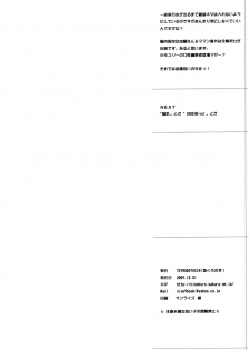 (C77) [TETRODOTOXIN (Nise Kurosaki)] BAKUNEW2 (Bakuman) - page 27