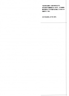 (C77) [TETRODOTOXIN (Nise Kurosaki)] BAKUNEW2 (Bakuman) - page 3