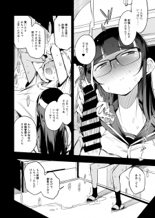 [Naitou2 (F4U)] Shasei Kanri Seido no Nai Ken kara Kita Otoko no Sensei [Digital] - page 11