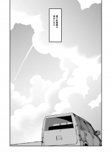 [Naitou2 (F4U)] Shasei Kanri Seido no Nai Ken kara Kita Otoko no Sensei [Digital] - page 45