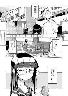 [Naitou2 (F4U)] Shasei Kanri Seido no Nai Ken kara Kita Otoko no Sensei [Digital] - page 2