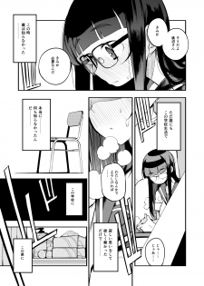 [Naitou2 (F4U)] Shasei Kanri Seido no Nai Ken kara Kita Otoko no Sensei [Digital] - page 4