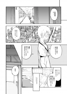 [Naitou2 (F4U)] Shasei Kanri Seido no Nai Ken kara Kita Otoko no Sensei [Digital] - page 13