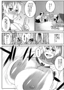 (C80) [TETRODOTOXIN (Nise Kurosaki)] Minna Daisuki Oppai Sensei (Ao no Exorcist) - page 2