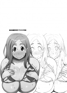 (C80) [TETRODOTOXIN (Nise Kurosaki)] Okusan to ◯nensei ga Yacchattara (Okusan) - page 24