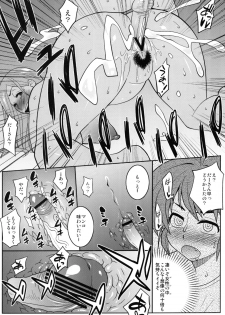 (C80) [TETRODOTOXIN (Nise Kurosaki)] Okusan to ◯nensei ga Yacchattara (Okusan) - page 19
