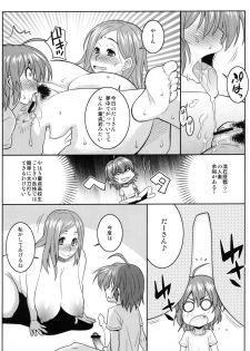 (C80) [TETRODOTOXIN (Nise Kurosaki)] Okusan to ◯nensei ga Yacchattara (Okusan) - page 13