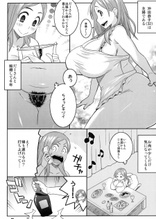 (C80) [TETRODOTOXIN (Nise Kurosaki)] Okusan to ◯nensei ga Yacchattara (Okusan) - page 4