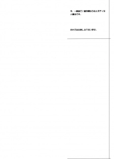 (C80) [TETRODOTOXIN (Nise Kurosaki)] Okusan to ◯nensei ga Yacchattara (Okusan) - page 3