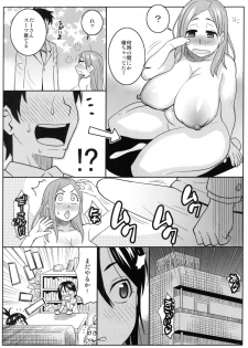 (C80) [TETRODOTOXIN (Nise Kurosaki)] Okusan to ◯nensei ga Yacchattara (Okusan) - page 23