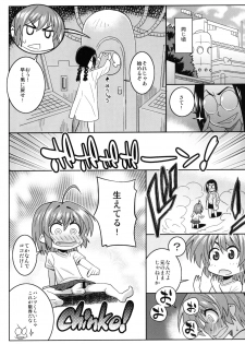 (C80) [TETRODOTOXIN (Nise Kurosaki)] Okusan to ◯nensei ga Yacchattara (Okusan) - page 6